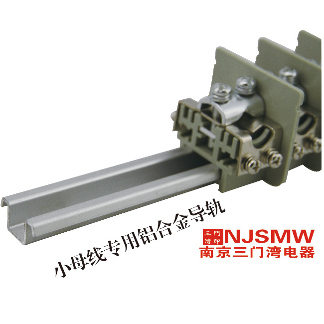 1451367312827387.jpg 小母線專用鋁合金導(dǎo)軌.jpg